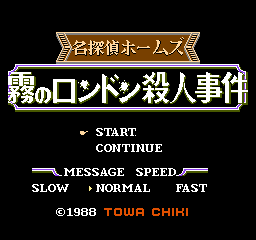 Meitantei Holmes Kiri no Rondon Satsujin Jiken screenshot 2 for Famicom
